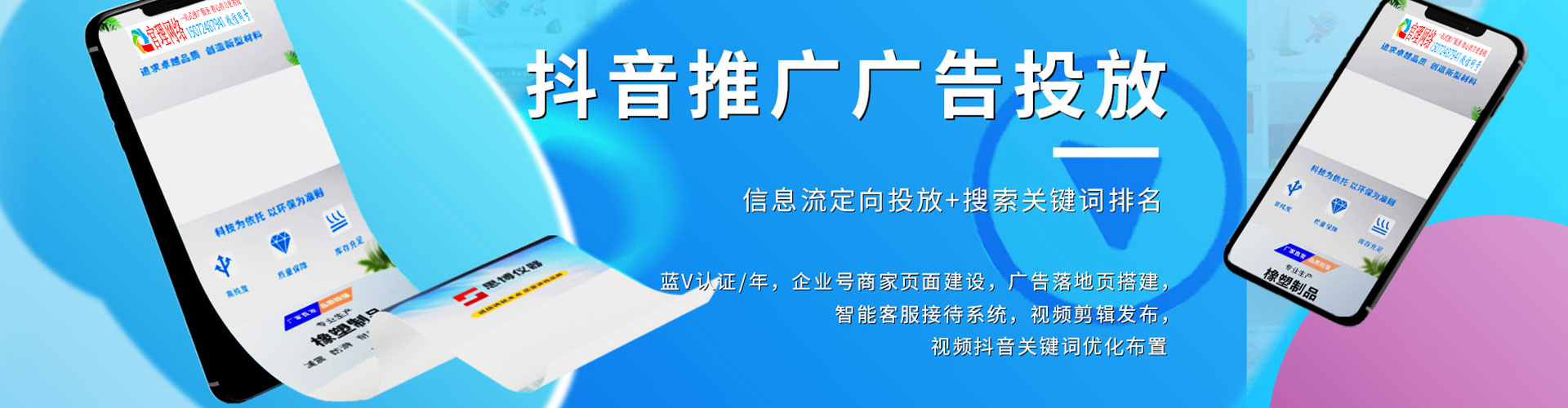 黄陵sem主管